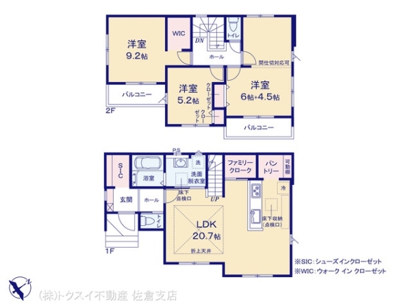 四街道市つくし座7期1号棟新築戸建全1棟