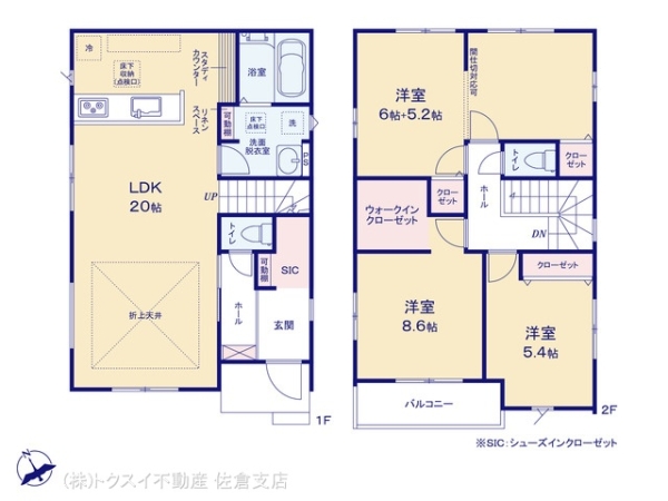 四街道市旭ヶ丘11期2号棟新築戸建
