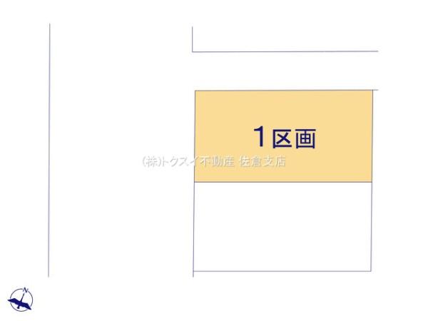 四街道市みそら8期1区画売地全2区画