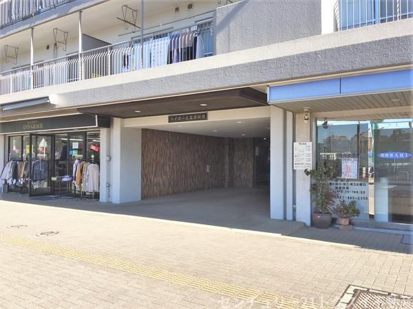 ハイホーム志津駅前
