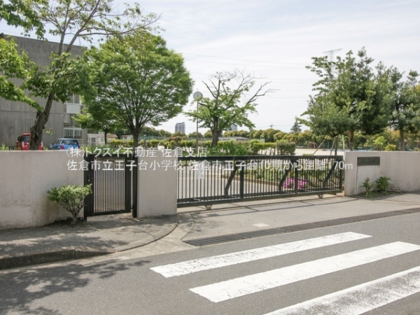 佐倉市王子台5丁目の土地(佐倉市立王子台小学校)
