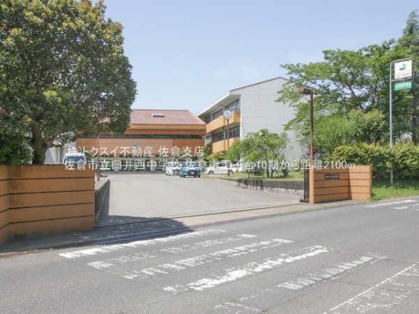 佐倉市王子台5丁目の土地(佐倉市立臼井西中学校)