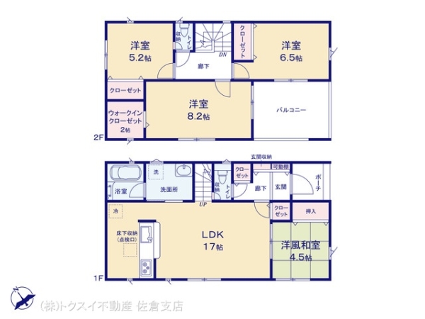 栄町酒直台第61号棟新築戸建