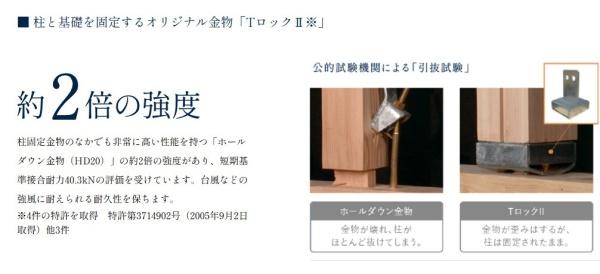 佐倉市六崎8期　全1棟　グラファーレ六崎　1号棟