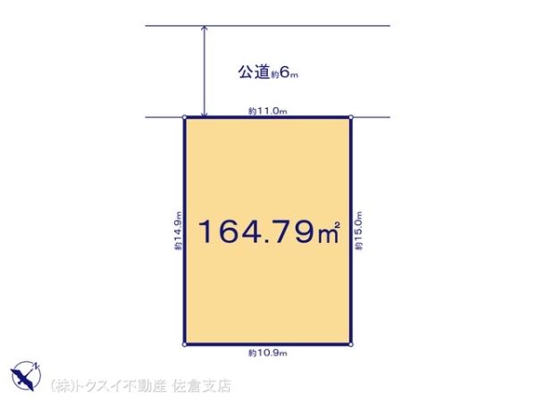 ユーカリが丘1丁目売地