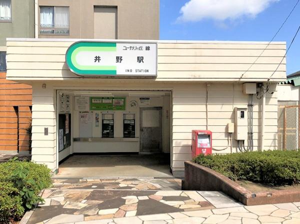 グランフォートユーカリが丘壱番館(井野駅(山万ユーカリが丘線))