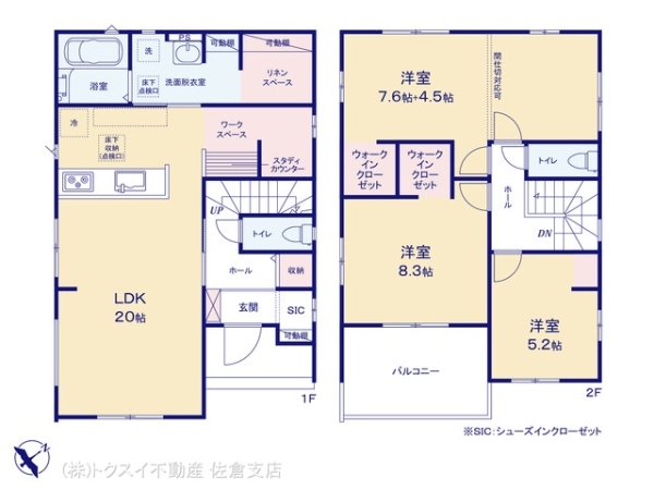 四街道市栗山3期2号棟新築戸建全2棟