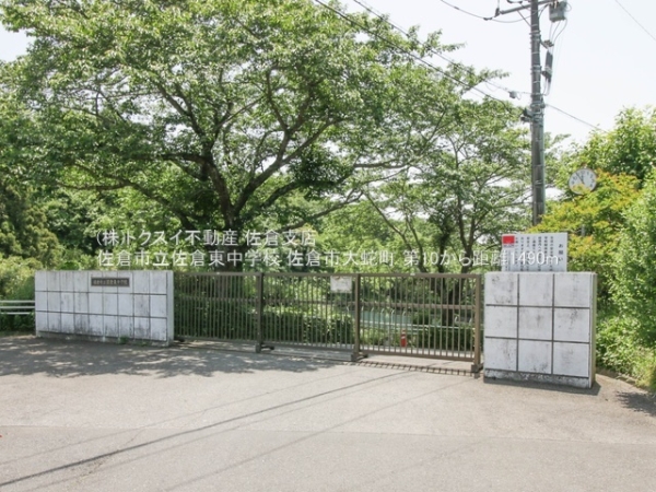 佐倉市大蛇町第101号棟新築戸建全1棟(佐倉市立佐倉東中学校)
