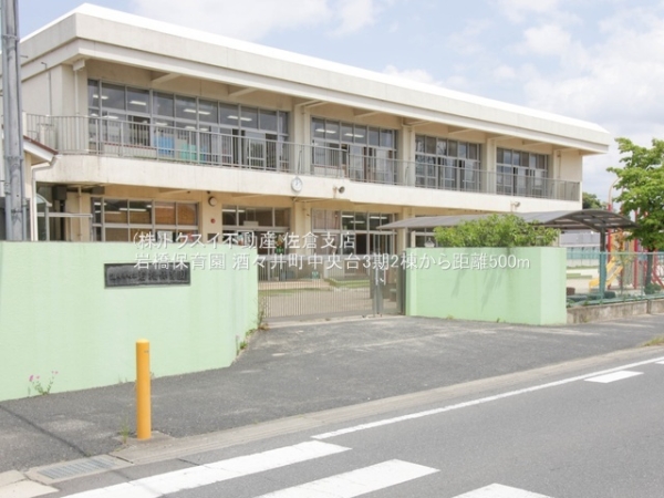 酒々井町グラファーレ中央台3期2棟1号棟新築戸建全2棟(岩橋保育園)