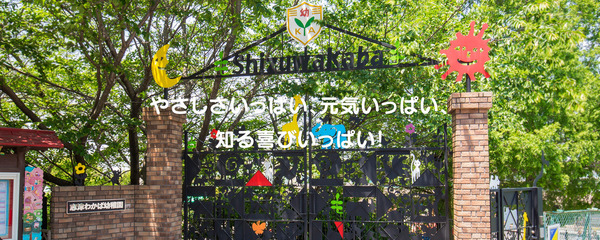 GRAFARE 中志津54期 新築(志津わかば幼稚園)