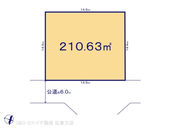 四街道市千代田１丁目の土地