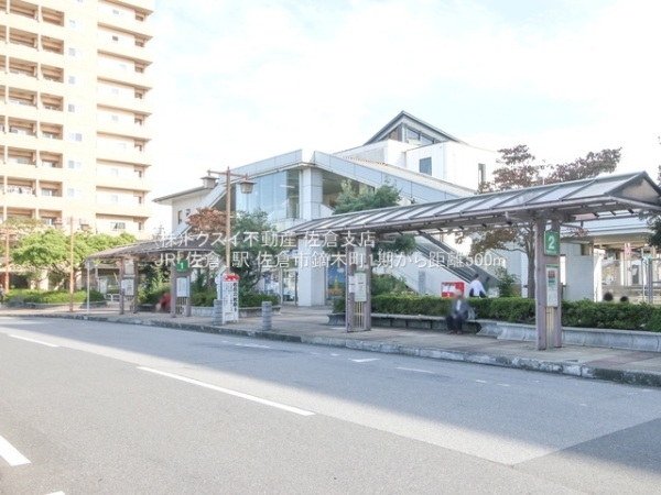 佐倉市鏑木町2丁目の土地(JR「佐倉」駅)