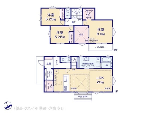 四街道市栗山新築戸建全1棟