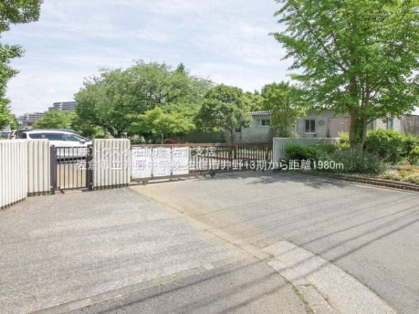 佐倉市井野の土地(佐倉市立井野中学校)