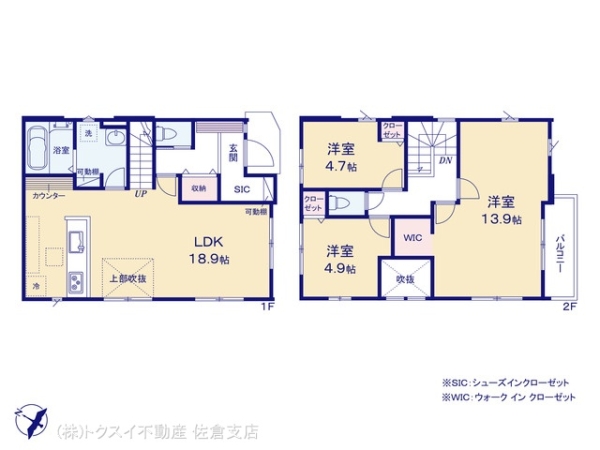 佐倉市王子台11期1号棟新築戸建