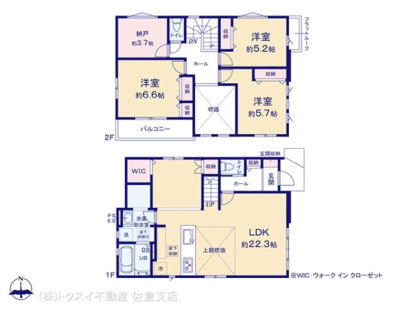 四街道市大日の新築一戸建