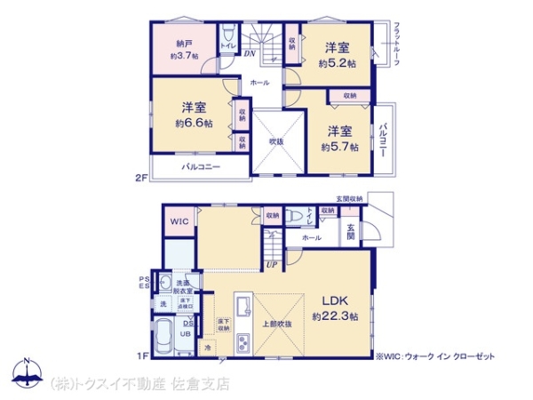四街道市大日の新築一戸建