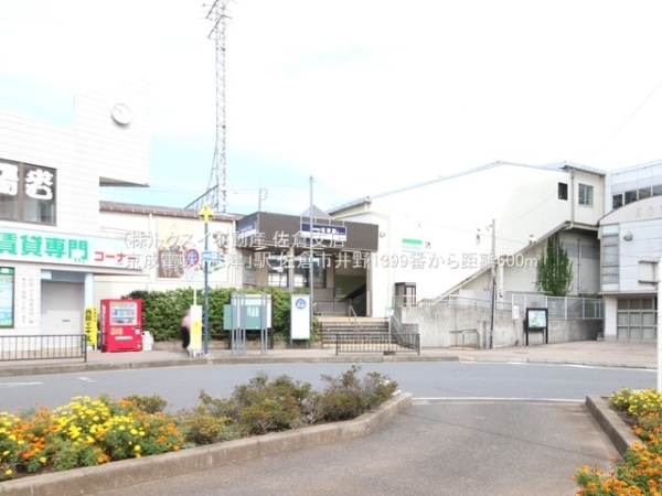 佐倉市井野1399番A号棟新築戸建(京成電鉄「志津」駅)