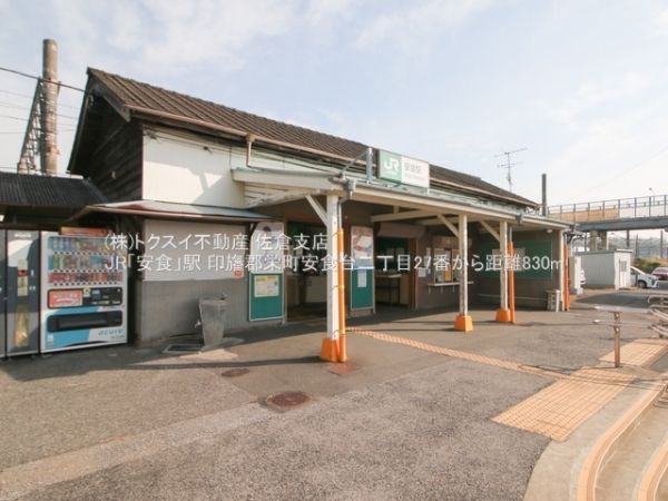 印旛郡栄町安食台二丁目27番A号棟新築戸建全2棟(JR「安食」駅)