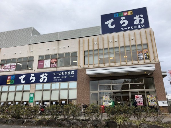 アネシスユーカリが丘(生鮮市場てらおユーカリが丘店)