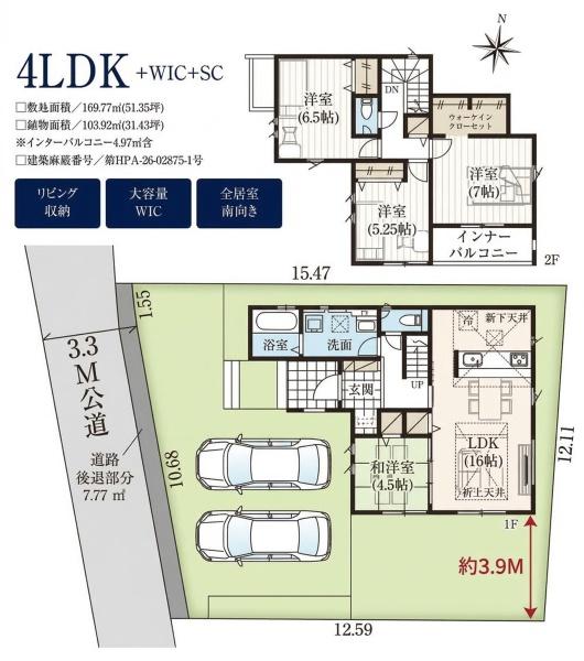 佐倉市最上町