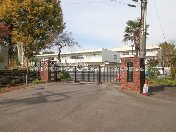 佐倉市藤治台の中古一戸建て(佐倉市立南部中学校)