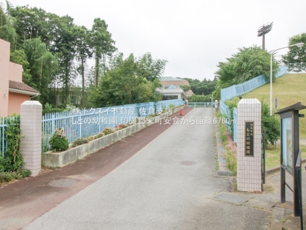 印旛郡栄町安食の中古一戸建て(もとの幼稚園)