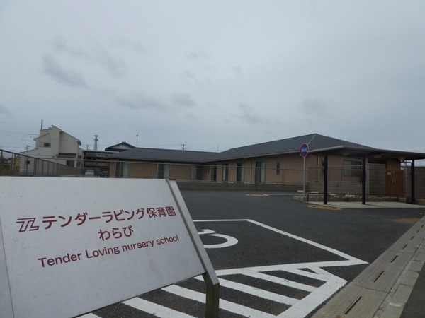 四街道市めいわ３丁目の中古一戸建て(テンダーラビング保育園わらび)