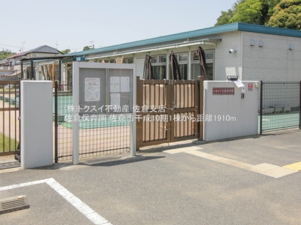 佐倉市千成10期全1棟　1号棟　新築戸建(佐倉保育園)