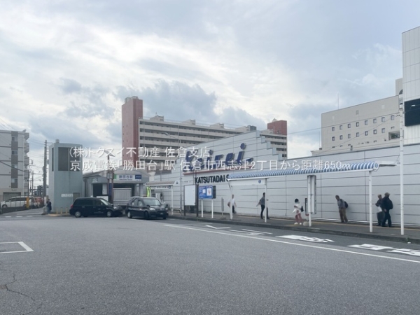 佐倉市西志津2丁目2ーD号棟(京成電鉄「勝田台」駅)