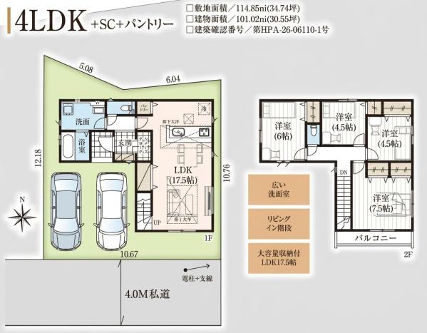 佐倉市井野34期