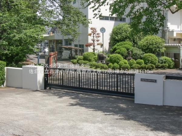 佐倉市上座の新築一戸建(佐倉市立志津小学校)