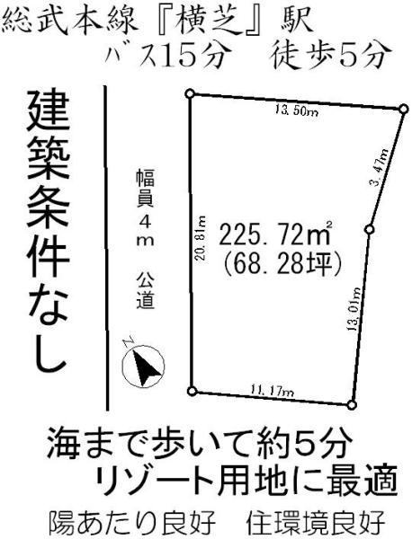 山武郡横芝光町木戸の土地