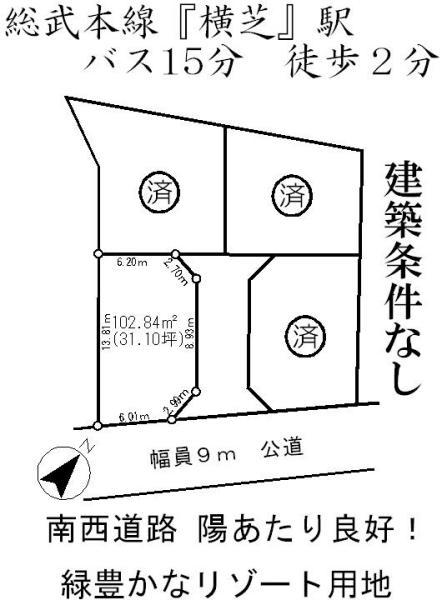 山武郡横芝光町木戸の土地