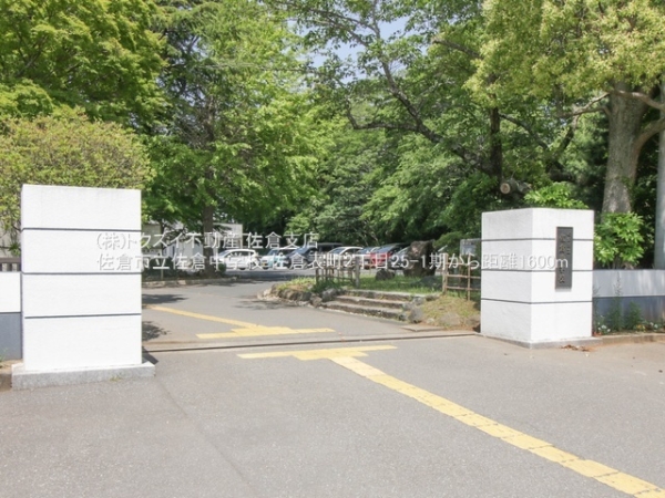 佐倉市表町２丁目の土地(佐倉市立佐倉中学校)