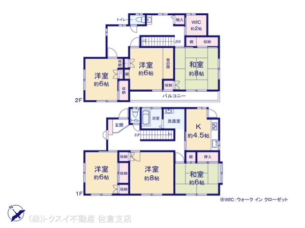 佐倉市中志津６丁目の中古一戸建て