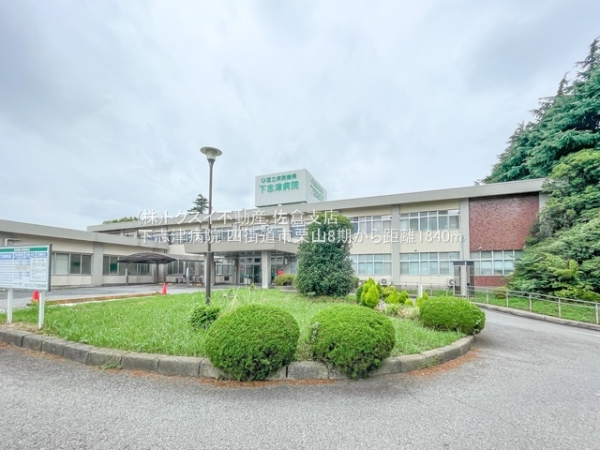 四街道市栗山の土地(下志津病院)
