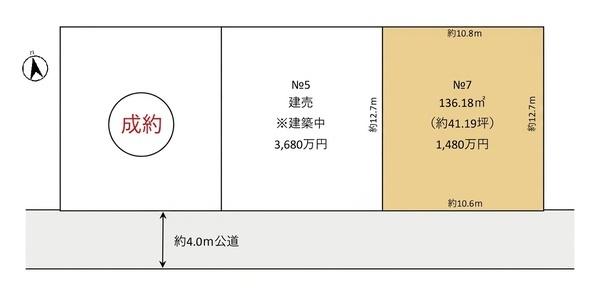 佐倉市臼井　売地　全７区画　７区画