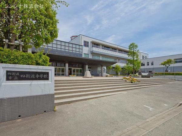 四街道市めいわ１丁目の土地(四街道市立四街道中学校)