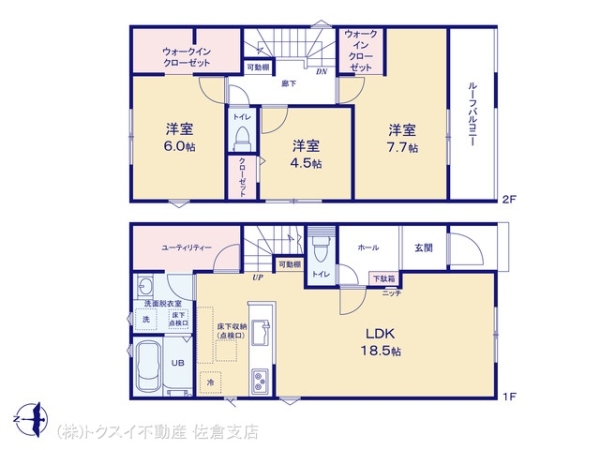 佐倉表町2丁目25ー1期5号棟　新築戸建