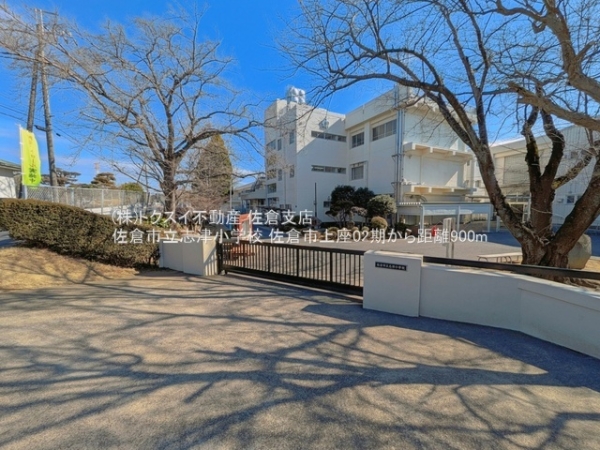 佐倉市上座2期2号棟　全2棟　新築戸建(佐倉市立志津小学校)