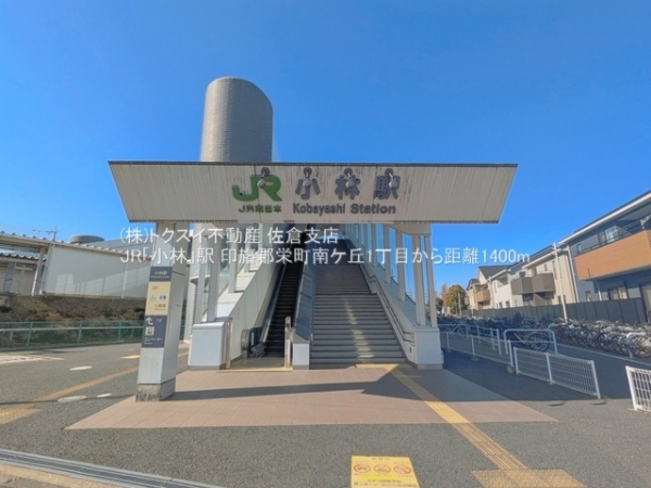 印旛郡栄町南ケ丘１丁目の中古一戸建て(JR「小林」駅)