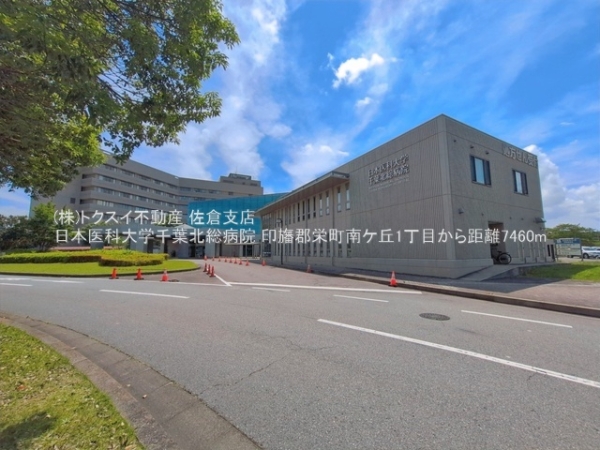 印旛郡栄町南ケ丘１丁目の中古一戸建て(日本医科大学千葉北総病院)