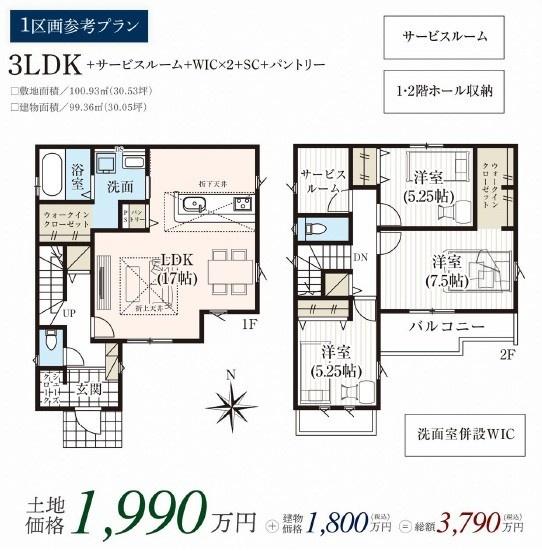 佐倉市表町１丁目の土地
