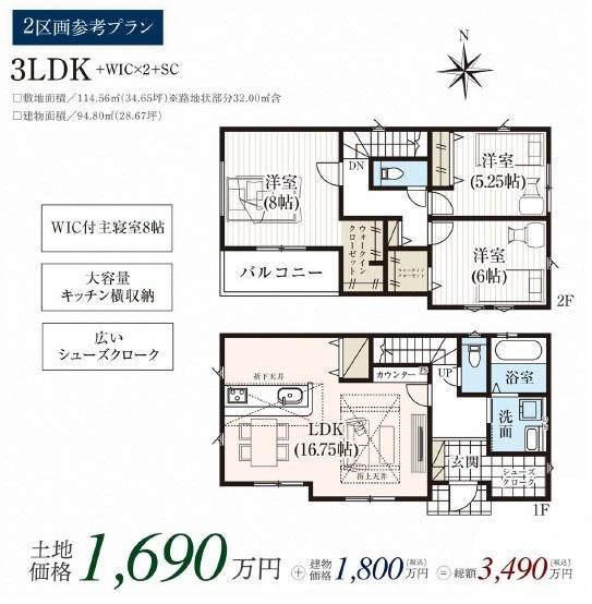 佐倉市表町１丁目の土地