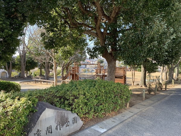 佐倉市中志津３丁目の土地(遠間作公園)
