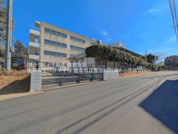 佐倉市江原台9期1棟　グラファーレ1号棟(佐倉市立臼井中学校)