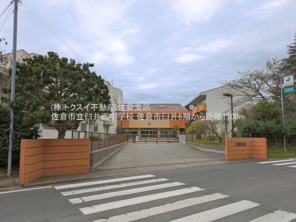 佐倉市臼井の新築一戸建(佐倉市立臼井西中学校)