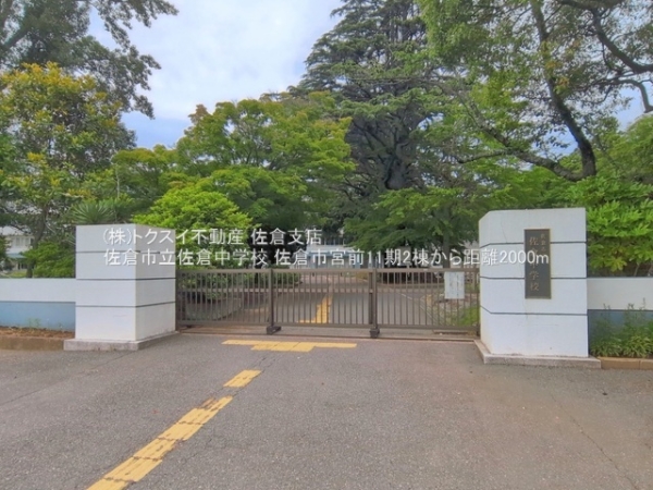 佐倉市宮前３丁目の新築一戸建(佐倉市立佐倉中学校)