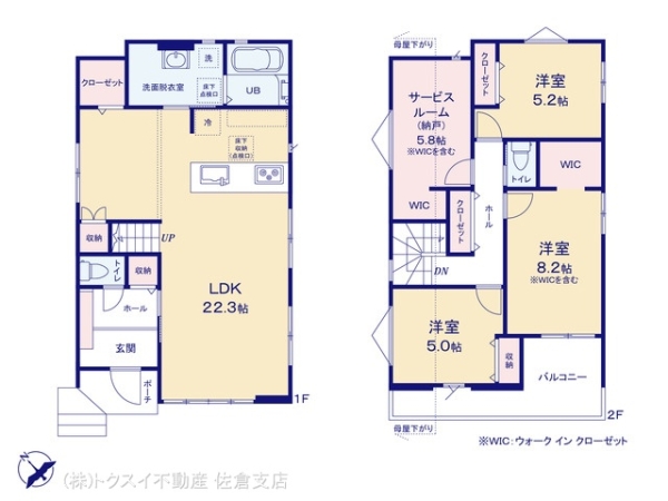 四街道市和良比5期1号棟